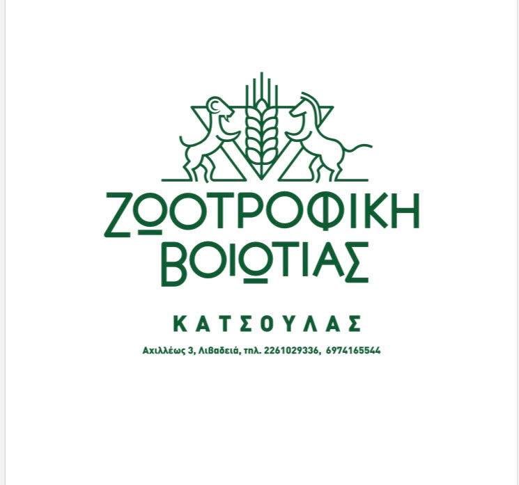 Αποδοχή δωρεάς ζωωτροφής  για την σίτιση αδέσποτων ζώων συντροφιάς του Δήμου Λεβαδέων